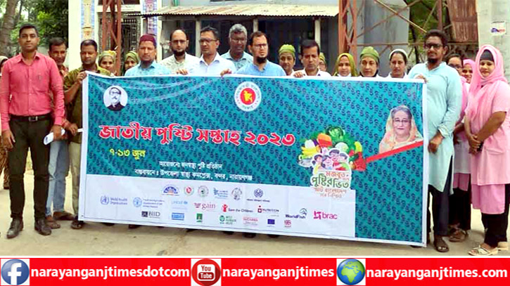 বন্দরে জাতীয় পুষ্টি সপ্তাহ ২০২৩ অনুষ্ঠিত বন্দরে জাতীয় পুষ্টি সপ্তাহ ২০২৩ অনুষ্ঠিত