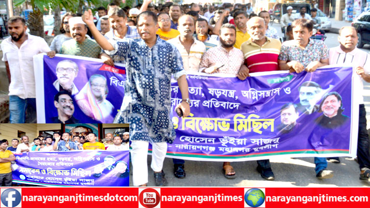 বিএনপি-জামায়াতের নৈরাজ্যের প্রতিবাদে যুবলীগের সমাবেশ ও বিক্ষোভ বিএনপি-জামায়াতের নৈরাজ্যের প্রতিবাদে যুবলীগের সমাবেশ ও বিক্ষোভ