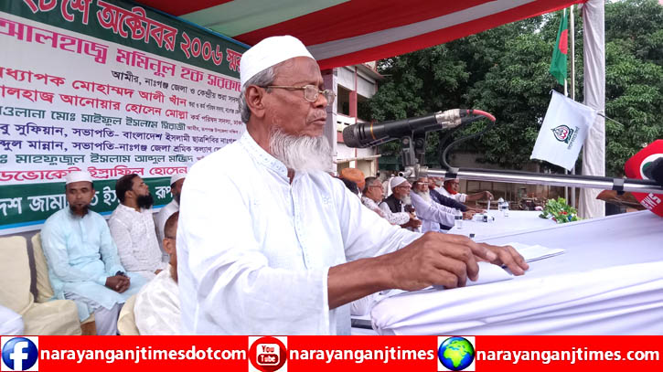 রূপগঞ্জে রক্তাক্ত ২৮ অক্টোবর স্মরণে জামায়াত ইসলামীর সমাবেশ রূপগঞ্জে রক্তাক্ত ২৮ অক্টোবর স্মরণে জামায়াত ইসলামীর সমাবেশ