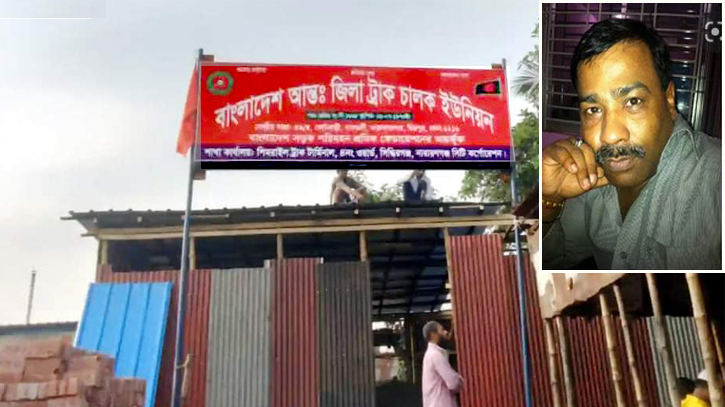 শিমরাইল ট্রাক টার্মিনাল : ওসি ম্যানেজ, জজের চাঁদাবাজি শুরু