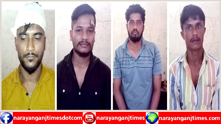 ফতুল্লায় দেশীয় অস্ত্রসহ ৪ ডাকাত গ্রেপ্তার ফতুল্লায় দেশীয় অস্ত্রসহ ৪ ডাকাত গ্রেপ্তার