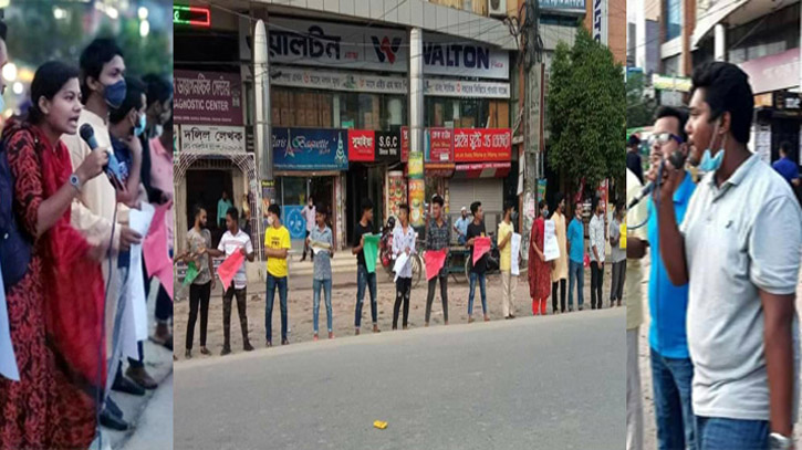 সিদ্ধিরগঞ্জে মানববন্ধনে শিক্ষার্থীদের শিক্ষা-প্রতিষ্ঠান খোলার দাবি সিদ্ধিরগঞ্জে মানববন্ধনে শিক্ষার্থীদের শিক্ষা-প্রতিষ্ঠান খোলার দাবি