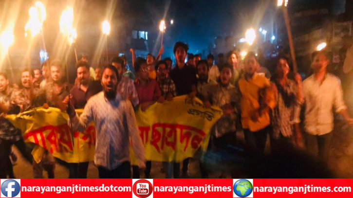 ছাত্রলীগের হামলার প্রতিবাদে ফতুল্লায় ছাত্রদলের মশাল মিছিল ছাত্রলীগের হামলার প্রতিবাদে ফতুল্লায় ছাত্রদলের মশাল মিছিল