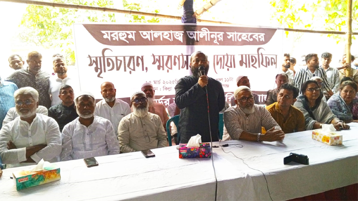 প্রয়াত আলীনূর’র স্মৃতিচারণ, স্বরণসভা ও দোয়া অনুষ্ঠিত প্রয়াত আলীনূর’র স্মৃতিচারণ, স্বরণসভা ও দোয়া অনুষ্ঠিত