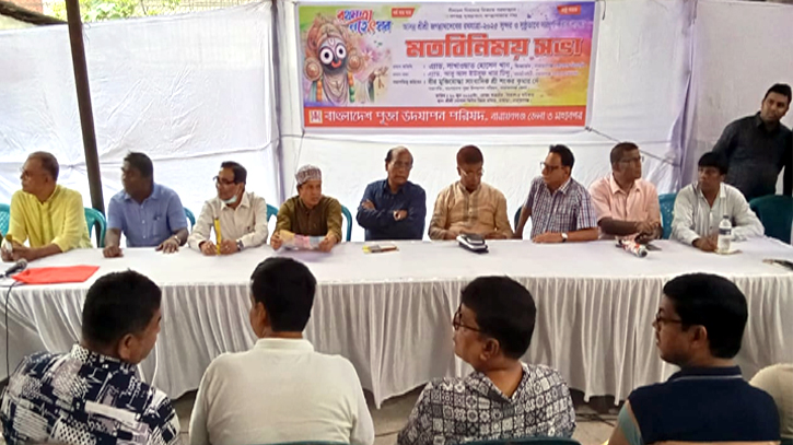 নারায়ণগঞ্জে রথযাত্রা সফল করতে পূজা পরিষদের মতবিনিময় সভা নারায়ণগঞ্জে রথযাত্রা সফল করতে পূজা পরিষদের মতবিনিময় সভা
