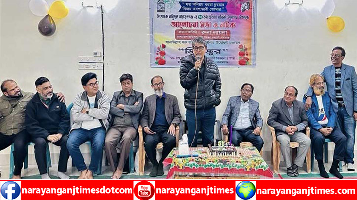 সংশপ্তক নাট্যদলের ৩১তম বর্ষপূতিতে আলোচনা ও নাট্যানুষ্ঠান