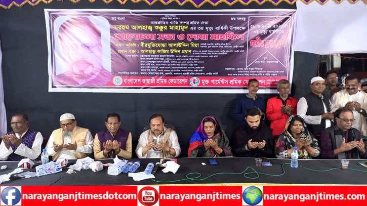 শুক্কুর মাহমুদ এর ৩য় মৃত্যু বার্ষিকী উপলক্ষে আলোচনা সভা ও দোয়া শুক্কুর মাহমুদ এর ৩য় মৃত্যু বার্ষিকী উপলক্ষে আলোচনা সভা ও দোয়া