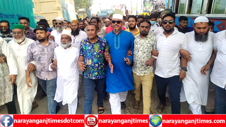 প্রধানমন্ত্রীকে হত্যার হুমকি : ফতুল্লা থানা আওয়ামী লীগের বিক্ষোভ প্রধানমন্ত্রীকে হত্যার হুমকি : ফতুল্লা থানা আওয়ামী লীগের বিক্ষোভ