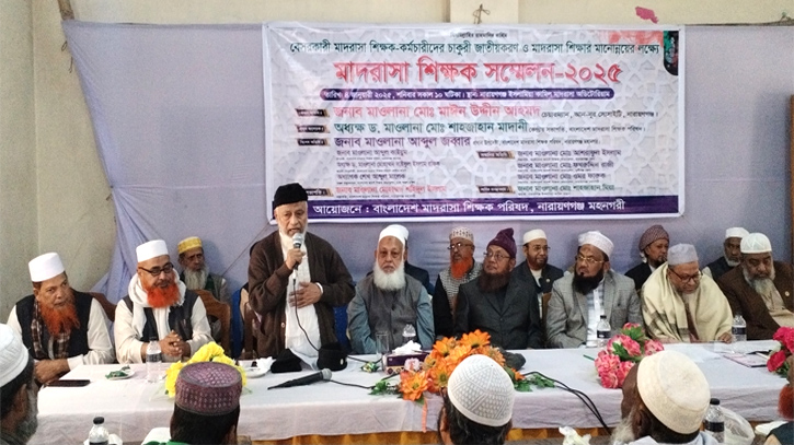 ফতুল্লায় মাদরাসা শিক্ষক সম্মলেন অনুষ্ঠিত ফতুল্লায় মাদরাসা শিক্ষক সম্মলেন অনুষ্ঠিত