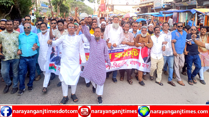শেখ হাসিনার বিচারের দাবিতে মহানগর বিএনপির অবস্থান কর্মসূচি, মিছিল শেখ হাসিনার বিচারের দাবিতে মহানগর বিএনপির অবস্থান কর্মসূচি, মিছিল