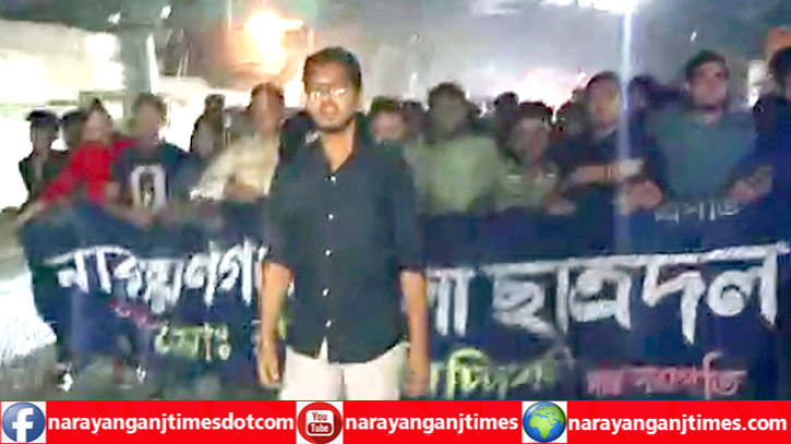 ফতুল্লায় ছাত্রদলের বিক্ষোভ মিছিল ফতুল্লায় ছাত্রদলের বিক্ষোভ মিছিল