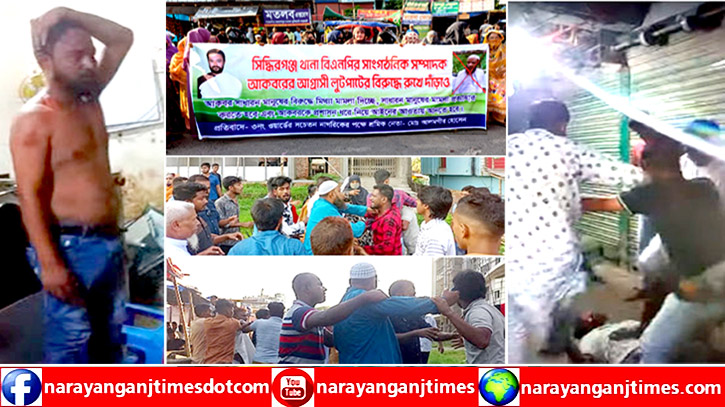 সিদ্ধিরগঞ্জে মানববন্ধনে বিএনপি নেতার হামলা, নারী-পুরুষসহ আহত ১০ সিদ্ধিরগঞ্জে মানববন্ধনে বিএনপি নেতার হামলা, নারী-পুরুষসহ আহত ১০