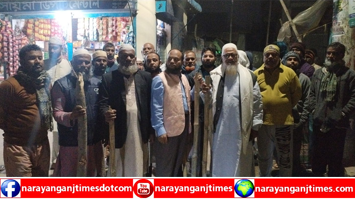 সিদ্ধিরগঞ্জে মাদক সন্ত্রাসীদের বিরুদ্ধে রাতভর এলাকাবাসীর পাহারা সিদ্ধিরগঞ্জে মাদক সন্ত্রাসীদের বিরুদ্ধে রাতভর এলাকাবাসীর পাহারা