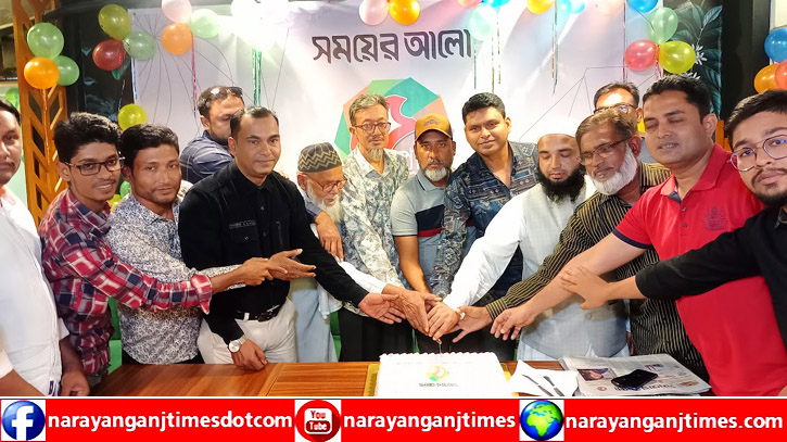 সিদ্ধিরগঞ্জে সময়ের আলোর ৫ বছর প্রতিষ্ঠা বার্ষিকী পালন