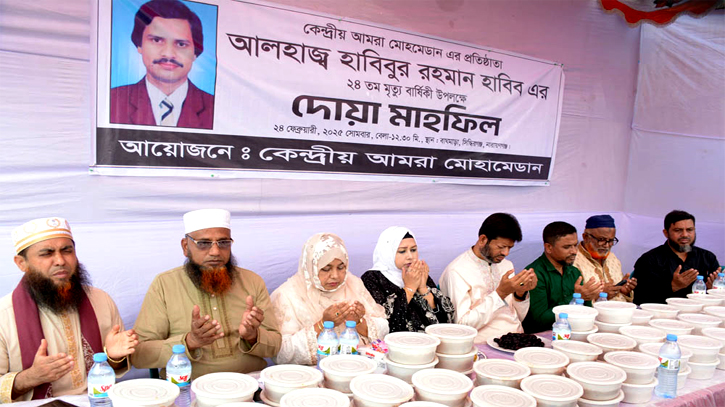 সিদ্ধিরগঞ্জে আমরা মোহামেডানের প্রতিষ্ঠাতা মরহুম হাবিবের মৃত্যুবার্ষিকী পালন সিদ্ধিরগঞ্জে আমরা মোহামেডানের প্রতিষ্ঠাতা মরহুম হাবিবের মৃত্যুবার্ষিকী পালন