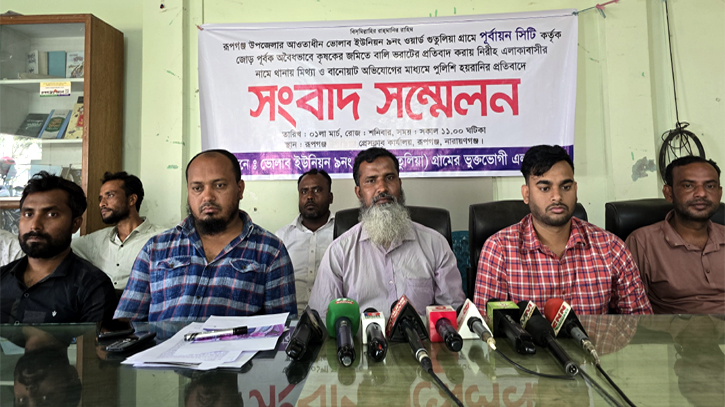 রূপগঞ্জে জোরপূর্বক কৃষকদের জমিতে বালি ভরাট ও ফসল নষ্টের অভিযোগ রূপগঞ্জে জোরপূর্বক কৃষকদের জমিতে বালি ভরাট ও ফসল নষ্টের অভিযোগ