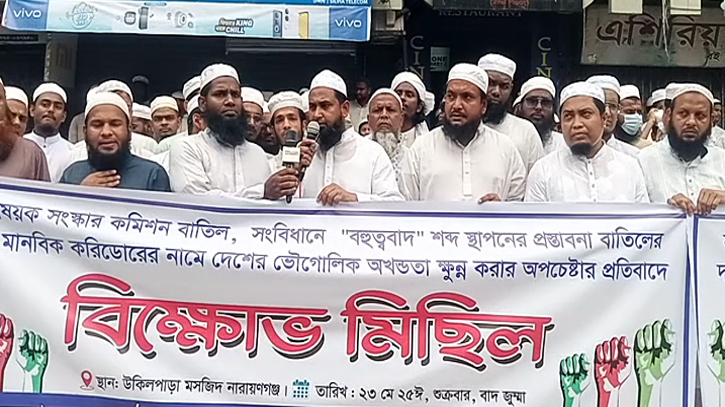কিছু গাছ রোপন করলেই নারায়ণগঞ্জ গ্রীন হয়ে যায় না : মাও. ফেরদাউস কিছু গাছ রোপন করলেই নারায়ণগঞ্জ গ্রীন হয়ে যায় না : মাও. ফেরদাউস