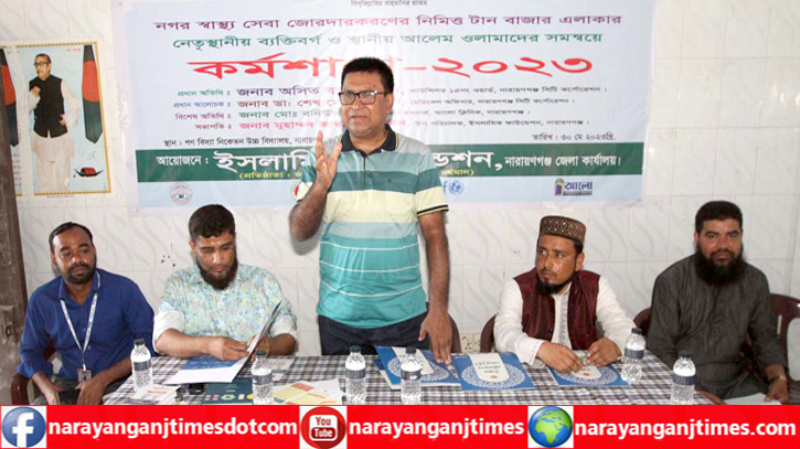 নগর স্বাস্থ্য সেবা নিশ্চিত করার লক্ষ্যে কর্মশালা অনুষ্ঠিত