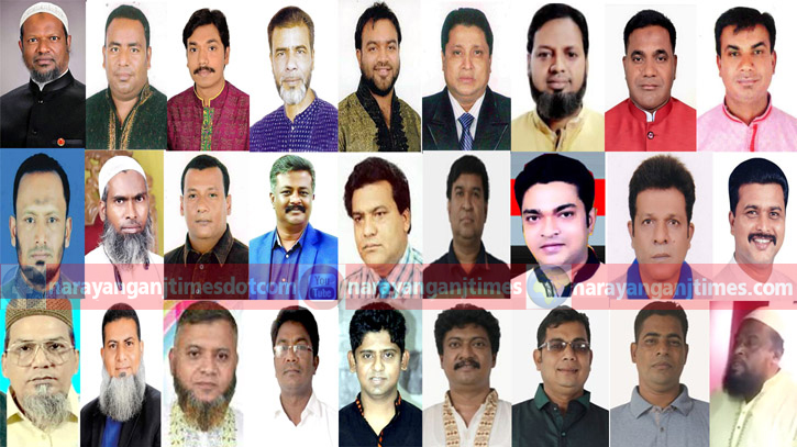 নাসিক নির্বাচনে ২৭ ওয়ার্ডে কাউন্সিলর পদে বিজয়ীদের তালিকা নাসিক নির্বাচনে ২৭ ওয়ার্ডে কাউন্সিলর পদে বিজয়ীদের তালিকা