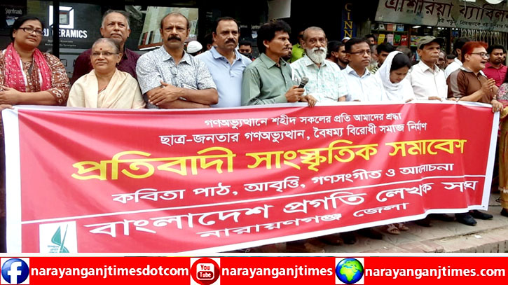 ছাত্র হত্যার বিচার কর, সংস্কৃতি বিরোধী সকল কালো আইন বাতিল কর ছাত্র হত্যার বিচার কর, সংস্কৃতি বিরোধী সকল কালো আইন বাতিল কর