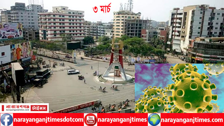 নারায়ণগঞ্জে গত ২৪ ঘন্টায় আরও আক্রান্ত ১৪, নেই মৃত্যু নারায়ণগঞ্জে গত ২৪ ঘন্টায় আরও আক্রান্ত ১৪, নেই মৃত্যু
