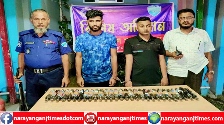 ফেনসিডিলসহ বন্দর-সোনারগাঁয়ের ২ মাদক ব্যবসায়ী কুমিল্লায় গ্রেপ্তার