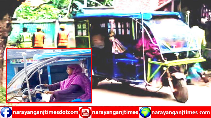 অভাব ঘুচাতে অটোরিকশা চালিয়ে সংসারের হাল ধরেছেন সংগ্রামী নারী হেনা অভাব ঘুচাতে অটোরিকশা চালিয়ে সংসারের হাল ধরেছেন সংগ্রামী নারী হেনা