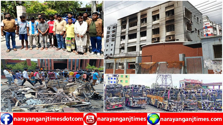 নারায়ণগঞ্জে ব্যাপক ধ্বংসযজ্ঞে ৯ মামলা : আসামি ৫৪৪৩, গ্রেপ্তার ৩০৯ নারায়ণগঞ্জে ব্যাপক ধ্বংসযজ্ঞে ৯ মামলা : আসামি ৫৪৪৩, গ্রেপ্তার ৩০৯