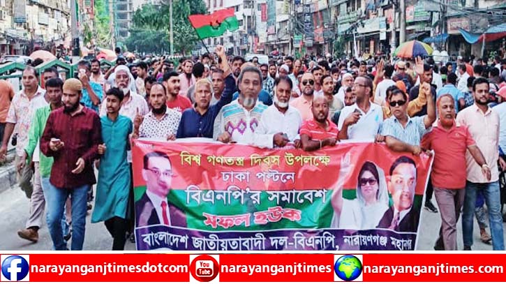 ঢাকার সমাবেশে মহানগর বিএনপির যোগদান ঢাকার সমাবেশে মহানগর বিএনপির যোগদান