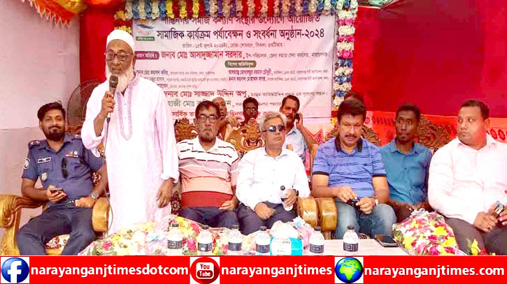 মদনগঞ্জ শান্তিনগর সমাজ কল্যাণ সংস্থার সংবর্ধনা অনুষ্ঠান মদনগঞ্জ শান্তিনগর সমাজ কল্যাণ সংস্থার সংবর্ধনা অনুষ্ঠান