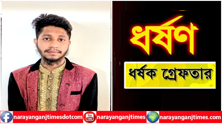 ফতুল্লায় সাবেক স্ত্রীর আপত্তিকর ভিডিও ফেসবুকে, অভিযুক্ত গ্রেপ্তার