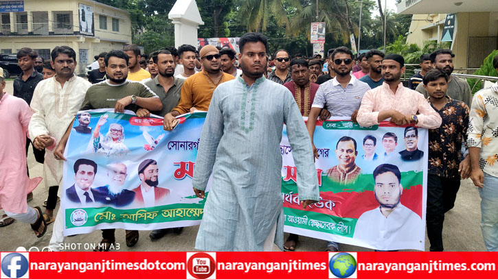 সোনারগাঁ স্বেচ্ছাসেবক লীগের সভাপতি প্রার্থী আনিসের শোডাউন