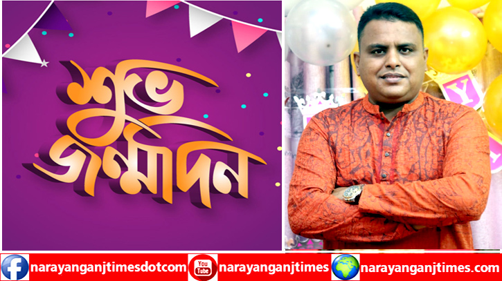 আজ কবি ও সংগঠক বাপ্পি সাহা’র জন্মদিন আজ কবি ও সংগঠক বাপ্পি সাহা’র জন্মদিন