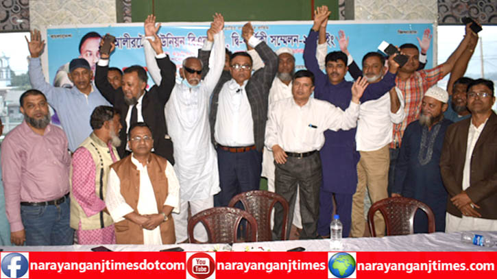 আলীরটেক ইউনিয়ন বিএনপির দ্বি-বার্ষিক সম্মেলন সম্পন্ন আলীরটেক ইউনিয়ন বিএনপির দ্বি-বার্ষিক সম্মেলন সম্পন্ন