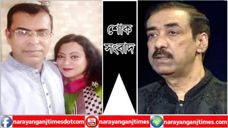 বারের সভাপতি জুয়েলের স্ত্রীর মৃত্যুতে শামীম ওসমানের শোক 