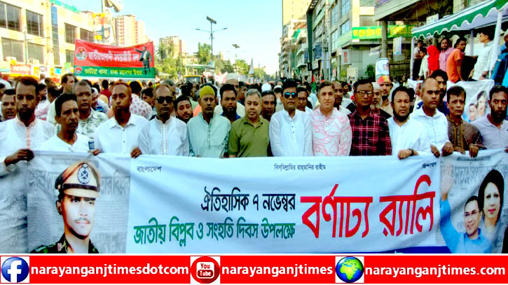 বিএনপি’র র্যালিতে না’গঞ্জ জাসাস’র শোডাউন বিএনপি’র র্যালিতে না’গঞ্জ জাসাস’র শোডাউন