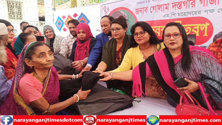রূপগঞ্জে হতদরিদ্র ৪ শতাধিক শীতার্তদের মাঝে শীতবস্ত্র বিতরণ রূপগঞ্জে হতদরিদ্র ৪ শতাধিক শীতার্তদের মাঝে শীতবস্ত্র বিতরণ