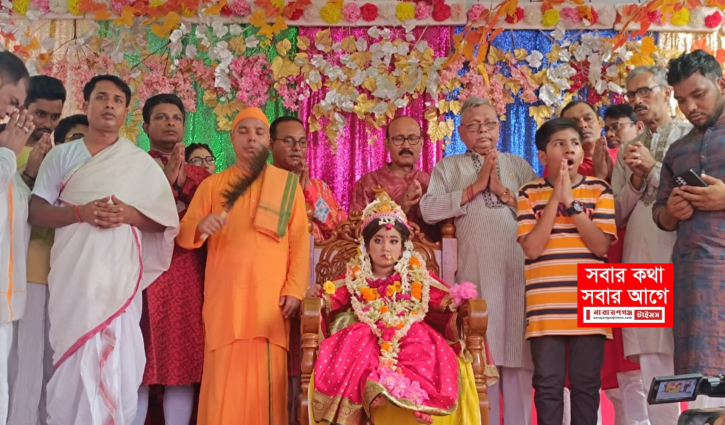 চাষাড়া রামকৃষ্ণ মিশনে কুমারী পূজা অনুষ্ঠিত চাষাড়া রামকৃষ্ণ মিশনে কুমারী পূজা অনুষ্ঠিত