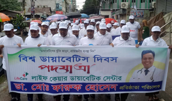 নারায়ণগঞ্জে ডায়াবেটিক দিবস উপলক্ষে র্যালি নারায়ণগঞ্জে ডায়াবেটিক দিবস উপলক্ষে র্যালি