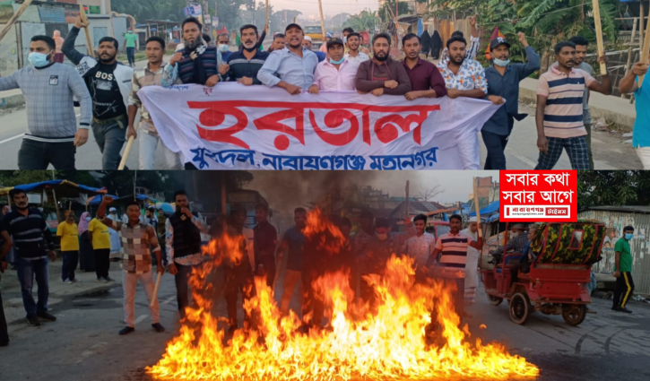 হরতাল সমর্থনে মহানগর যুবদলের সড়কে আগুন- বিক্ষোভ