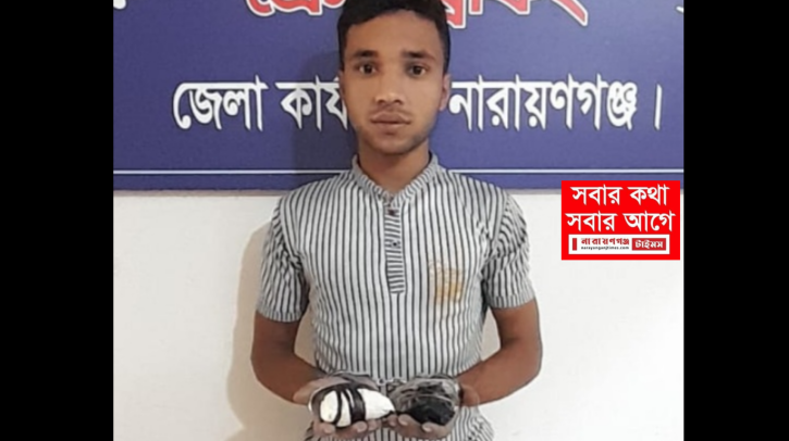 সিদ্ধিরগঞ্জে বাস থেকে ৪ হাজার পিস ইয়াবাসহ যুবক গ্রেপ্তার সিদ্ধিরগঞ্জে বাস থেকে ৪ হাজার পিস ইয়াবাসহ যুবক গ্রেপ্তার