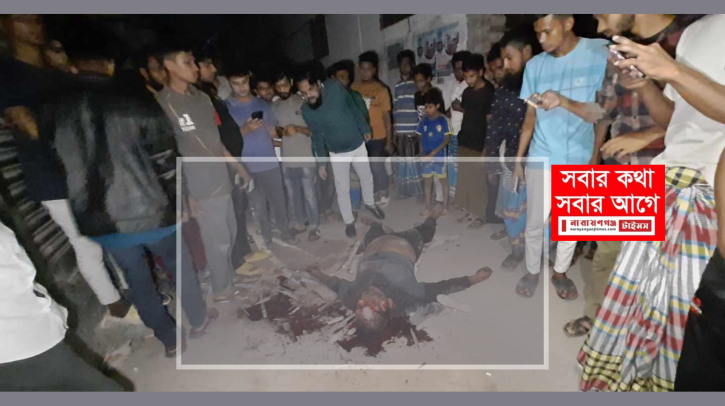 এবার ফতুল্লায় গণপিটুনিতে ছিনতাইকারী কৃষ্ণা নিহত এবার ফতুল্লায় গণপিটুনিতে ছিনতাইকারী কৃষ্ণা নিহত