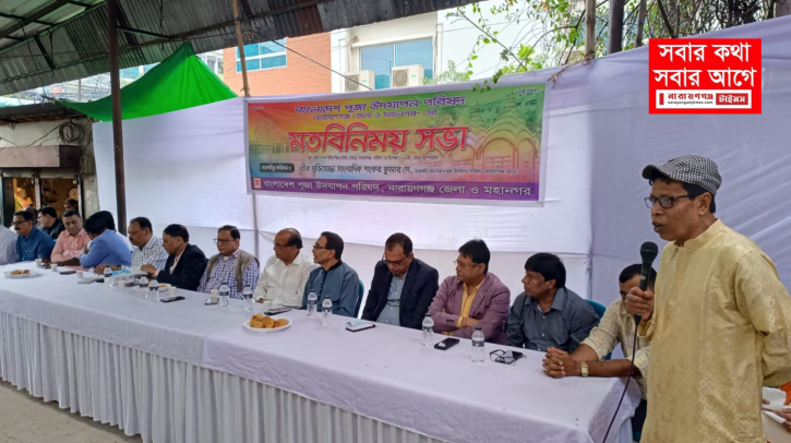 সেলিম ওসমানকে বিজয়ী করতে পূজা পরিষদের সভা সেলিম ওসমানকে বিজয়ী করতে পূজা পরিষদের সভা
