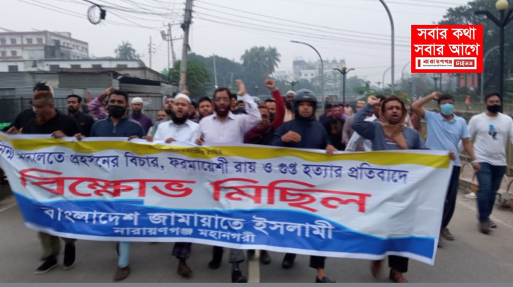 শহরে জামায়াতের বিক্ষোভ মিছিল শহরে জামায়াতের বিক্ষোভ মিছিল