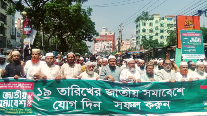 জাতীয় সমাবেশ সফল করতে শহরে জামায়াতের শোডাউন