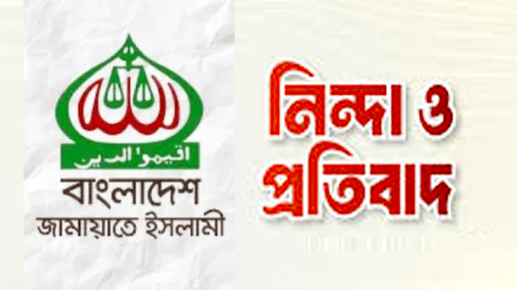 নগর ভবনে সশস্ত্র হামলায় মহানগর জামায়াতের প্রতিবাদ নগর ভবনে সশস্ত্র হামলায় মহানগর জামায়াতের প্রতিবাদ