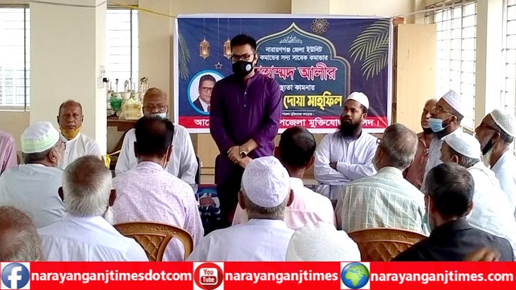 রূপগঞ্জে মোহাম্মদ আলীর জন্য মিলাদ ও দোয়া রূপগঞ্জে মোহাম্মদ আলীর জন্য মিলাদ ও দোয়া