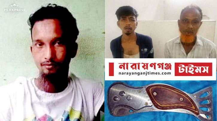 ফতুল্লায় ছোট ভাইয়ের বন্ধুদের হাতে বড় ভাই খুন ফতুল্লায় ছোট ভাইয়ের বন্ধুদের হাতে বড় ভাই খুন