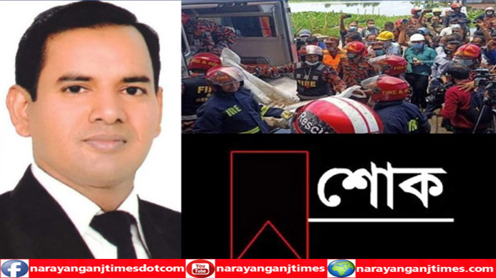 রূপগঞ্জের ঘটনায় স্বপন ভূঁইয়ার শোক রূপগঞ্জের ঘটনায় স্বপন ভূঁইয়ার শোক