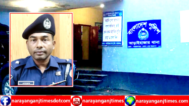 আড়াইহাজার থানার সেই ওসি এনায়েত অবশেষে বদলি